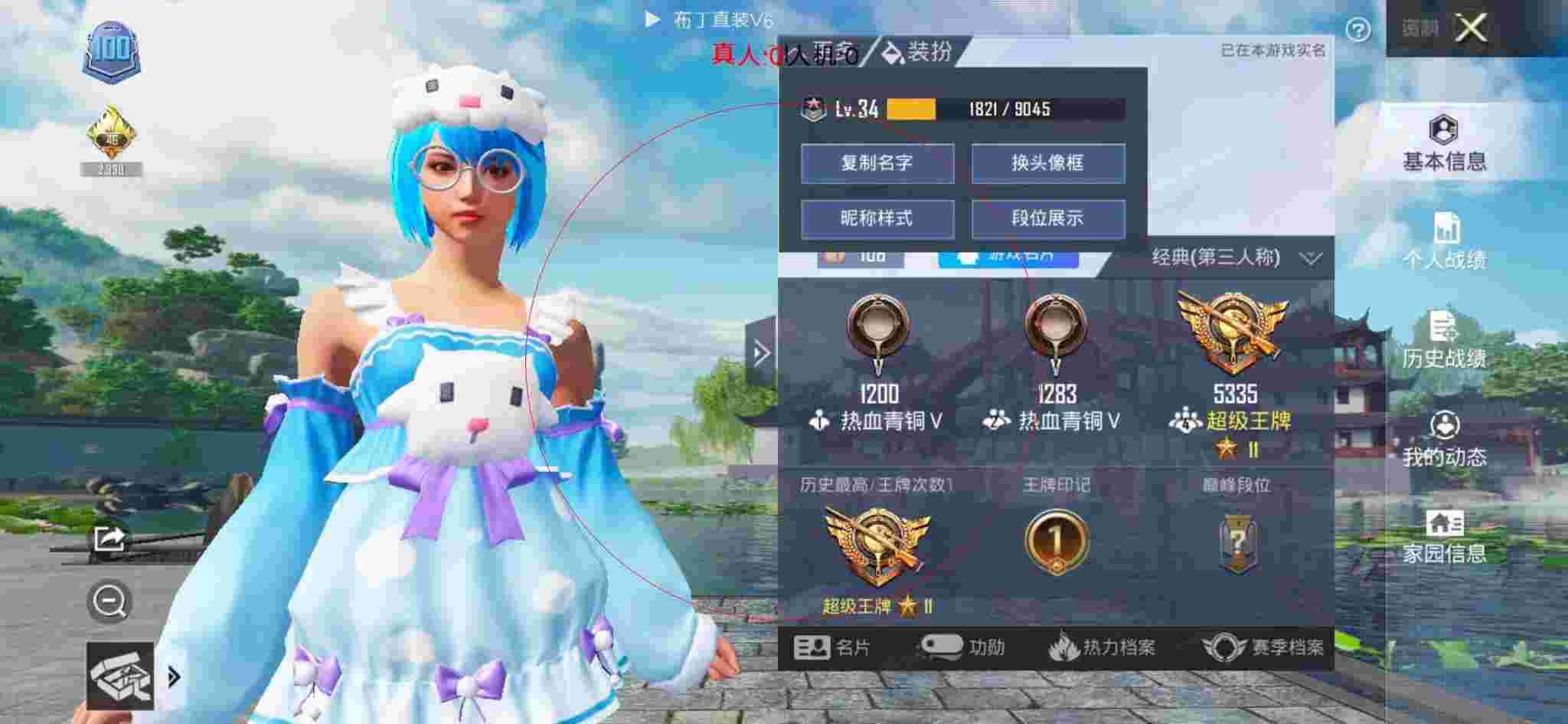 和平精英布丁直装透视 - 和平精英吐槽外挂视频辅助预览图